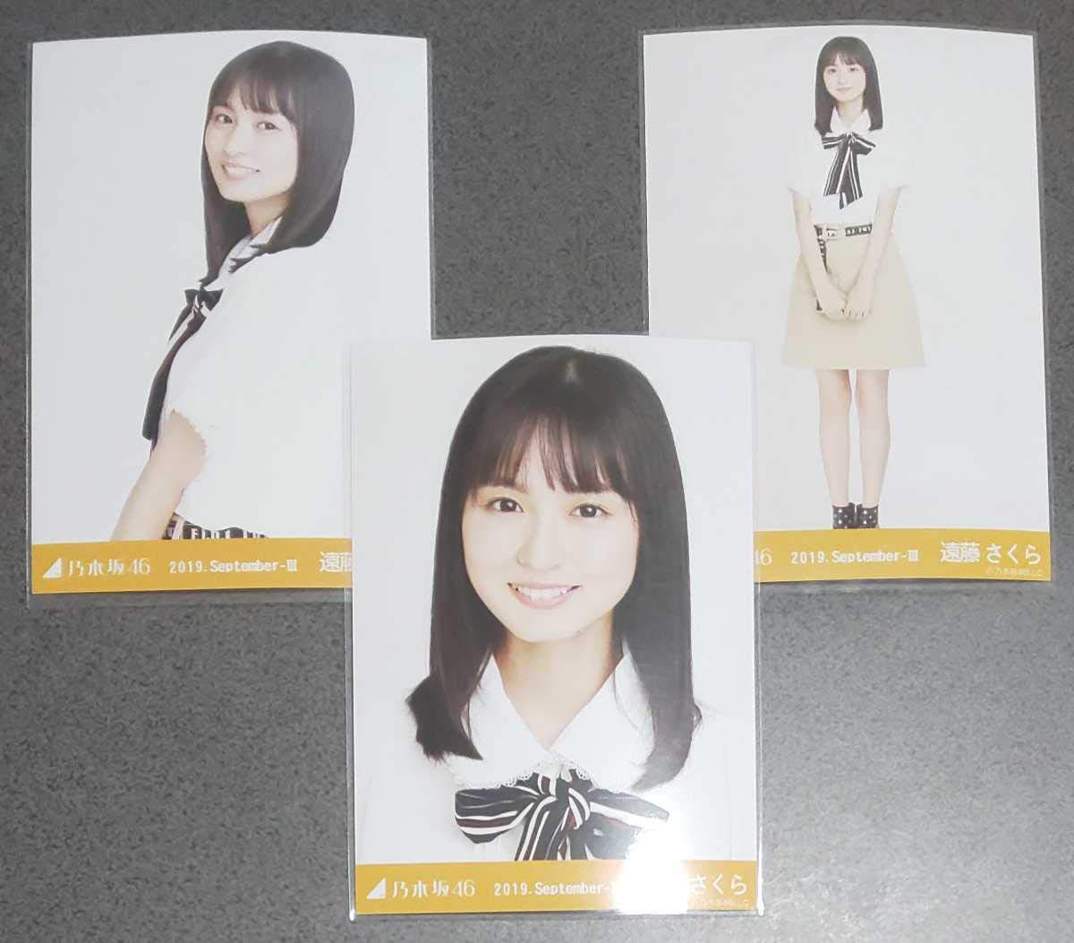 乃木坂46 生写真 2019 September Ⅲ デコ襟 乃木坂46 生写真 2019 September Ⅲ デコ襟 乃木坂46 生写真