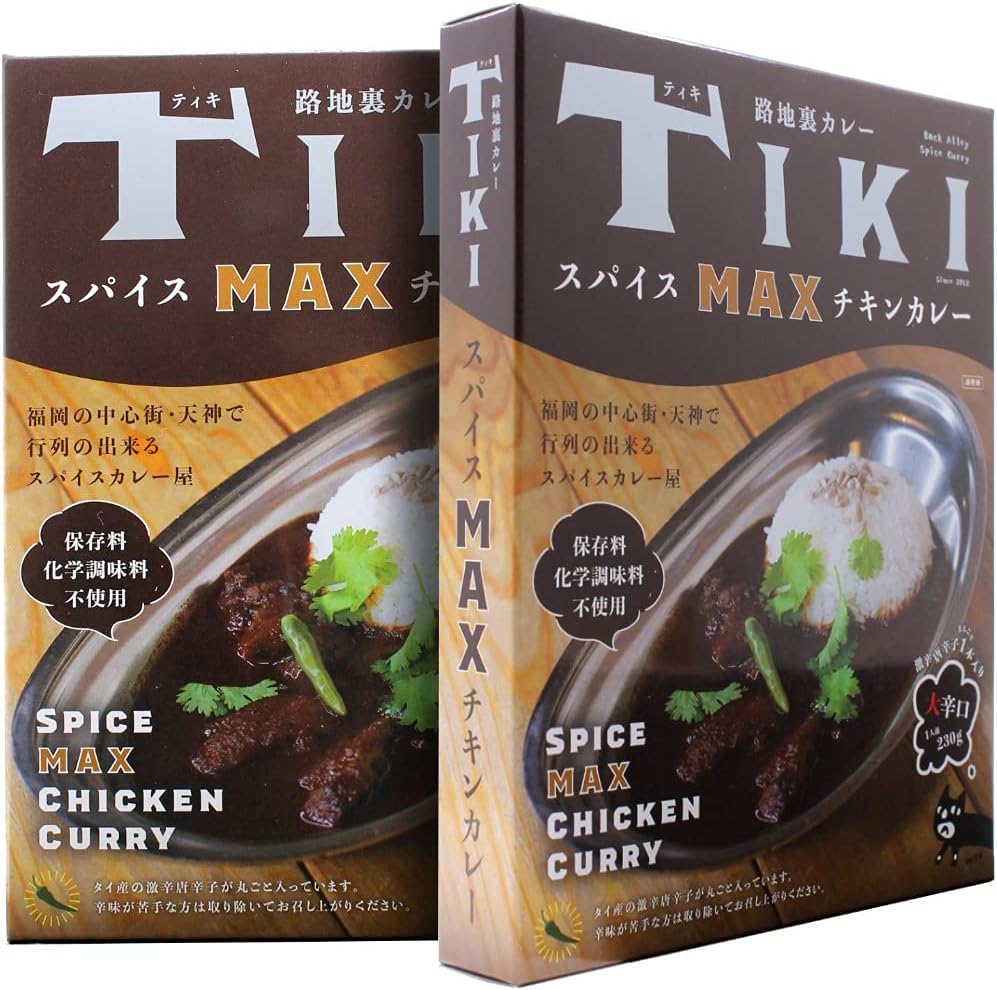 スパイスマックスカレー(レトルト)