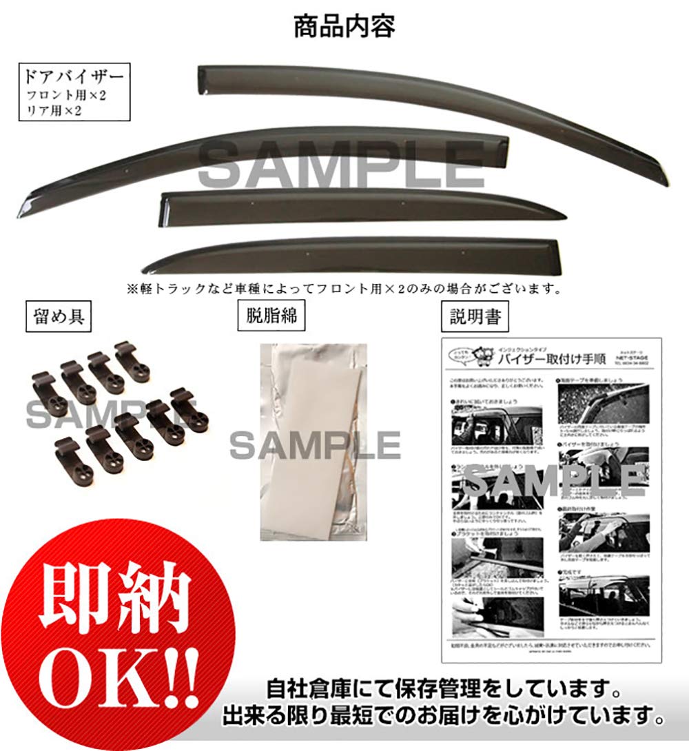 Amazon | ネットステージ ホンダ N-WGN対応 バイザー サイドバイザー