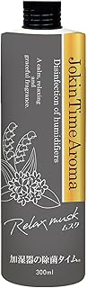 加湿器の除菌タイム アロマ リラックスムスクの香り 300mL