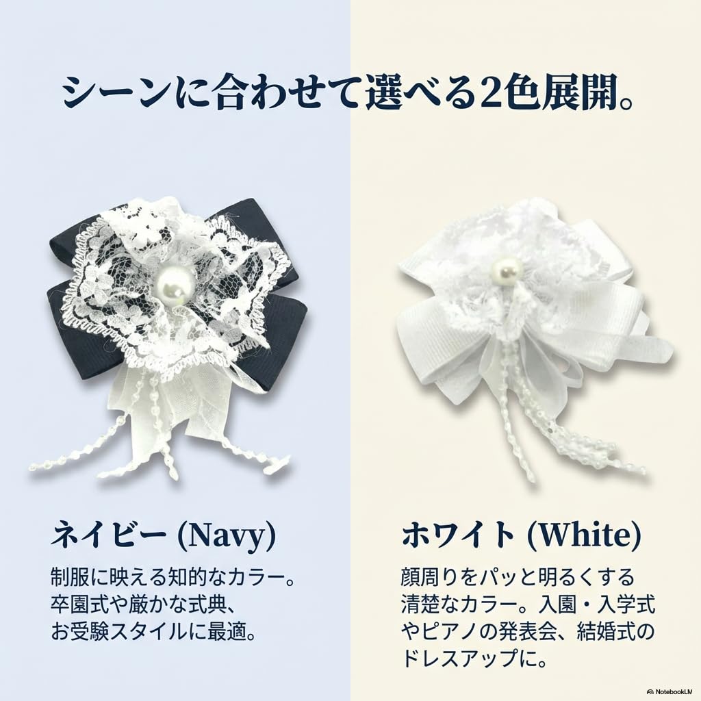 Amazon | [スウィートキス] フォーマル リボン ヘアゴム 2個セット (白