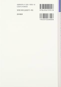 フレーゲ哲学の最新像―ダメット、パーソンズ、ブーロス、ライト