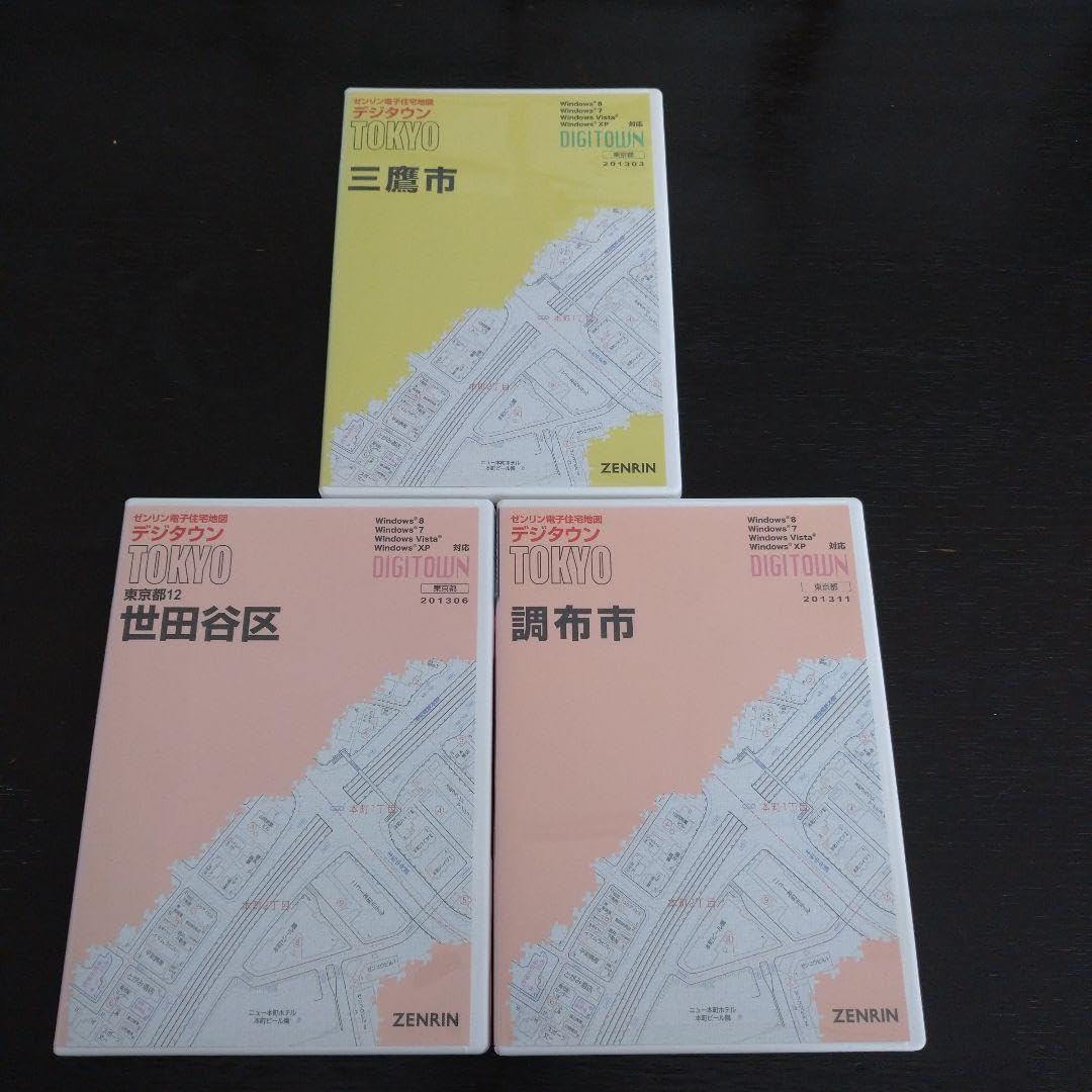 Amazon.co.jp: ゼンリン電子地図 デジタウン 東京都 調布市 Amazon.co.jp: ゼンリン電子地図 デジタウン 東京都 調布市