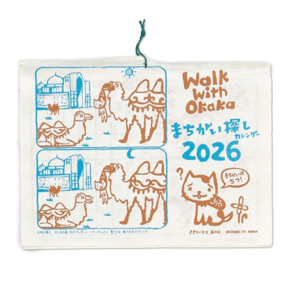 カレンダー2026年】猫 イラスト間違い探し★ネコ壁掛けポスター絵かわいいグッズ Amazon.co.jp: 2026年 カレンダー 猫 壁掛け おかか 間違い探し ネコ