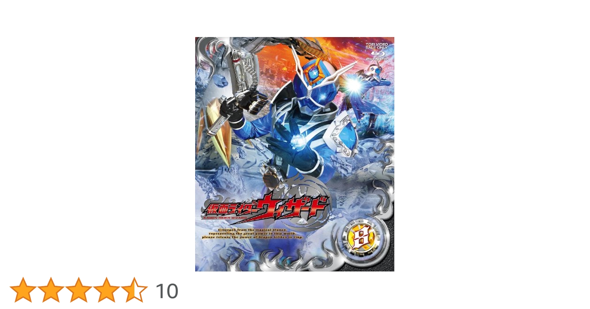 仮面ライダーウィザード Blu-ray COLLECTION 1〈5枚組〉 Amazon.co.jp: 【メーカー特典あり】仮面ライダーウィザード Blu