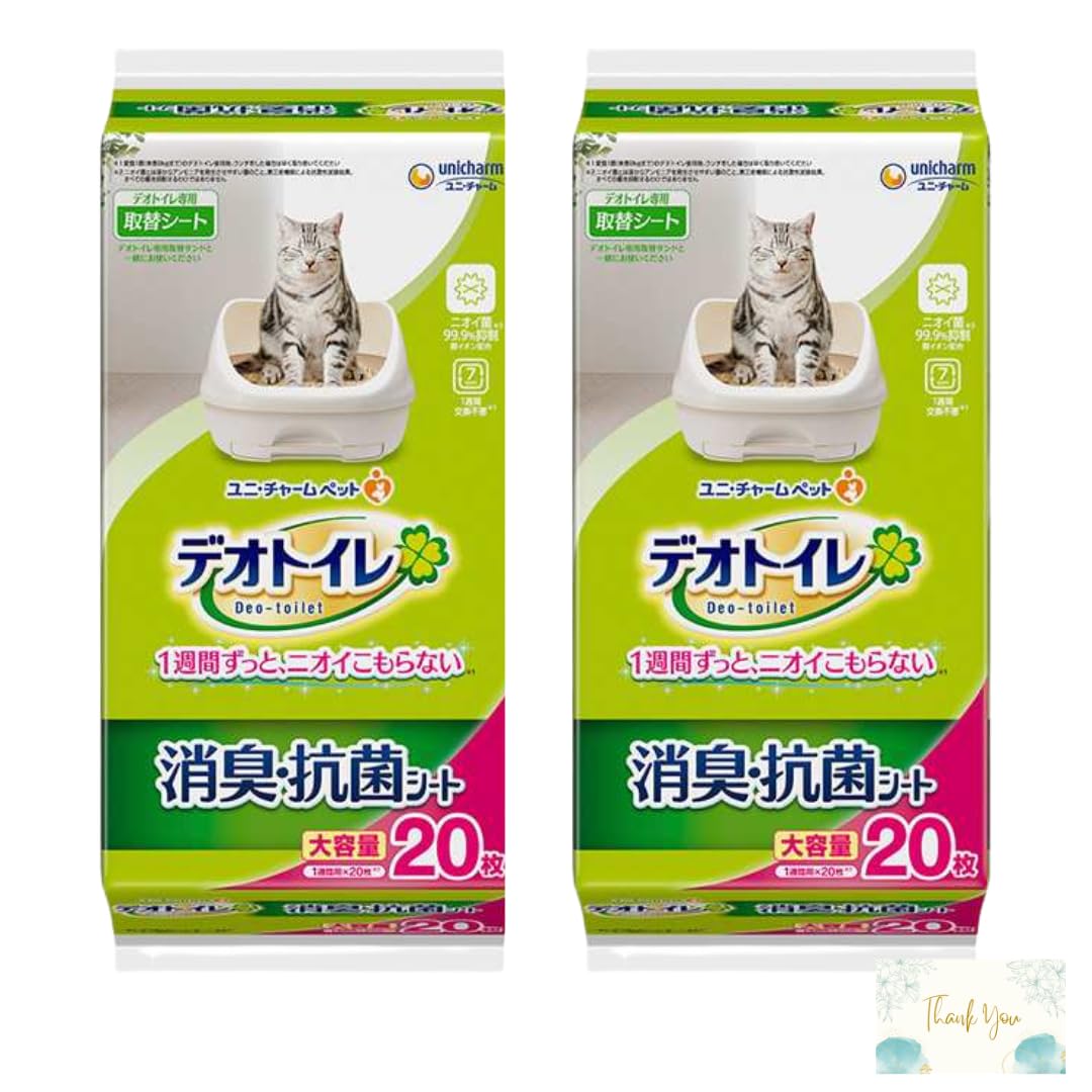 デオトイレ 消臭・抗菌シート 20枚入り 5袋セット Amazon.co.jp: デオトイレ 消臭・抗菌シート 20枚入り 猫用 におわない
