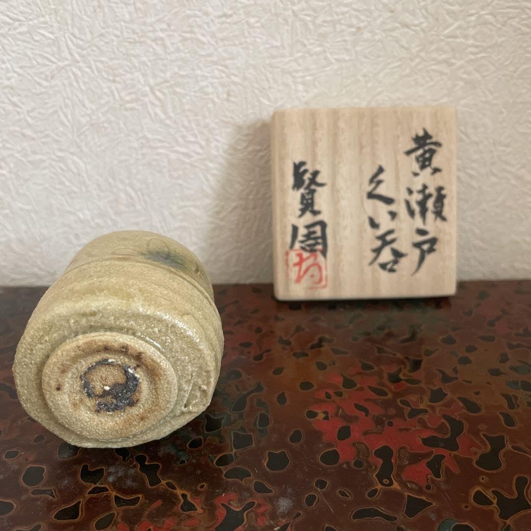Amazon.co.jp: 各務賢周 黄瀬戸 ぐい呑み 共箱 : おもちゃ