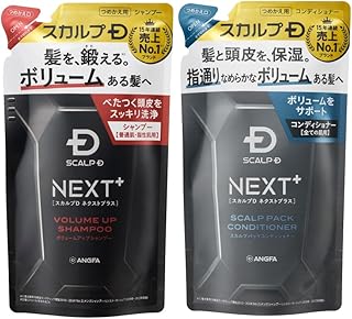 スカルプD ネクストプラス SCALP D NEXT+ シャンプー&コンディショナー 詰め替え セット メンズ ボリュームアップ オイリー セット使いで髪と地肌をダブル保湿 ヘアケア成分13種