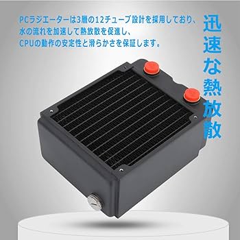 水冷PC用Black Ice Nemesis 480mmラジエーター　カーボン調 水冷PC用Black Ice Nemesis 480mmラジエーター カーボン調