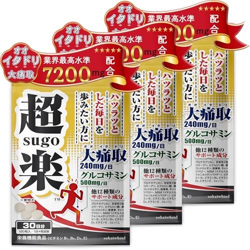 （02:00時点） 【北海道産「大痛取」を業界最高水準7200mg配合】 イタドリ サプリメント オオイタドリ 【整形外科系の麻酔医師監修】超sugo楽【グルコサミンｘコンドロイチンｘⅡ型コラーゲン配合】30日分 (3)