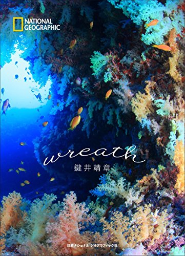 無料電子書籍アプリ wreath(リース) バイ