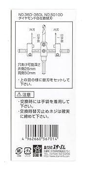 ダイヤモンド自在錐替刃 Amazon | スターエム ダイヤモンド自在錐 替刃 36D－K | 自由錐