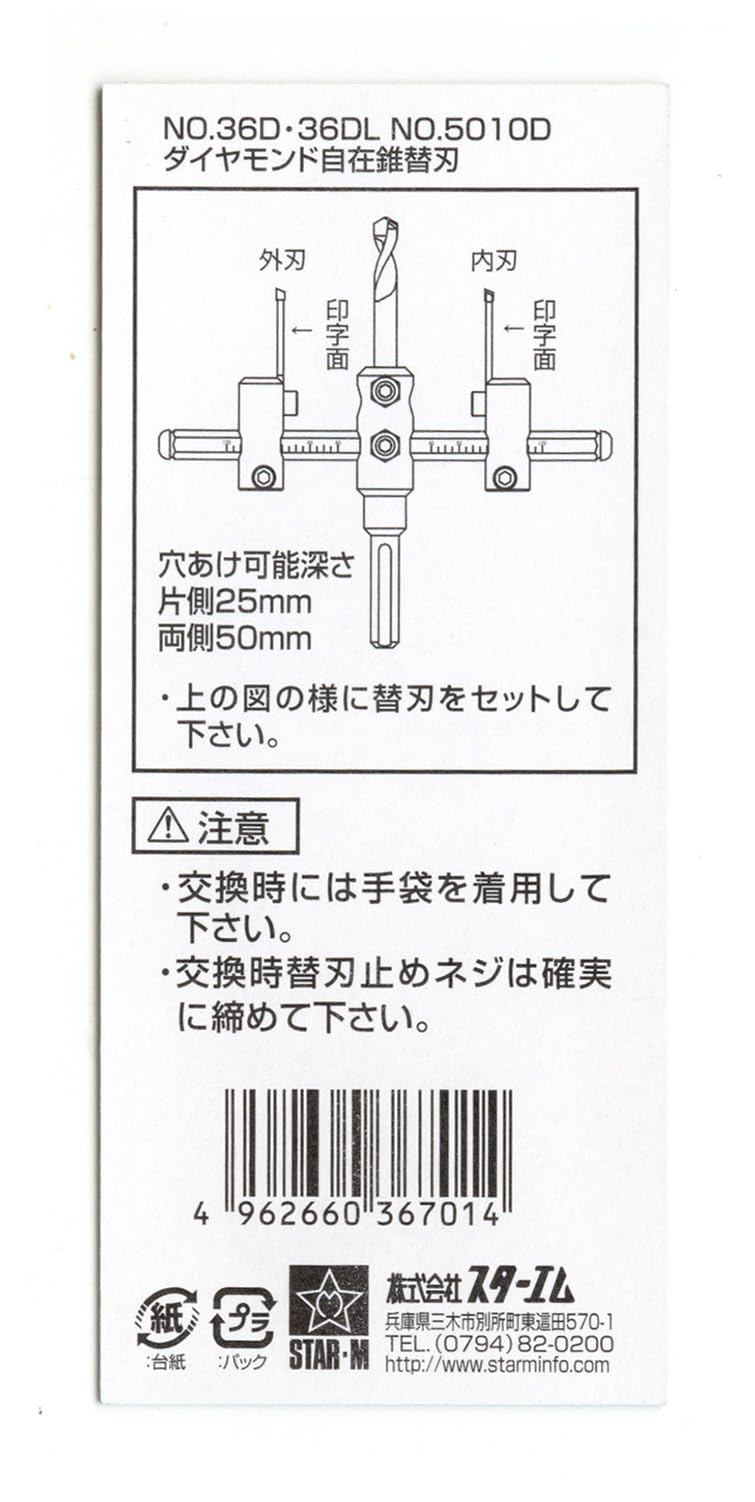Amazon | スターエム ダイヤモンド自在錐 替刃 36D－K | 自由錐