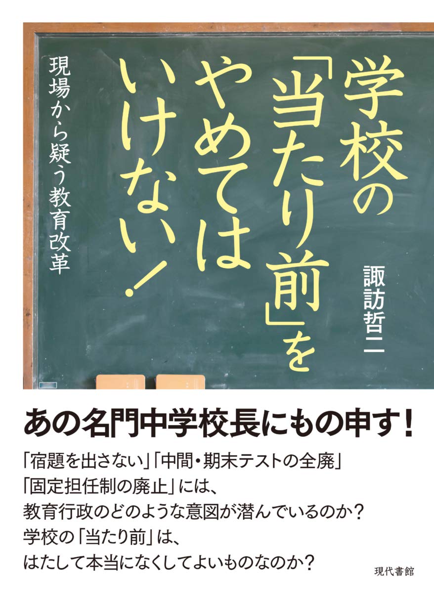 【中古】 教えて育てるのですよ 時を超えて生きる教育哲学/学事出版/藤原庵 中古】 教えて育てるのですよ 時を超えて生きる教育哲学/学事出版/