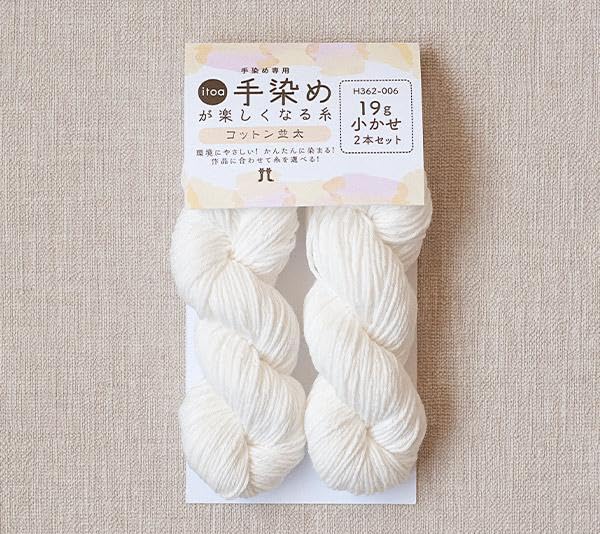 Amazon | ハマナカ(Hamanaka) 手染め糸 『手染め小かせセット 2本 H362  