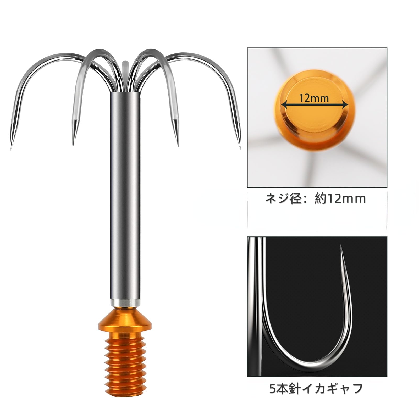 Amazon | SANLIKE イカギャフ 5本針 ステンレス イカ釣り ギャフ先端