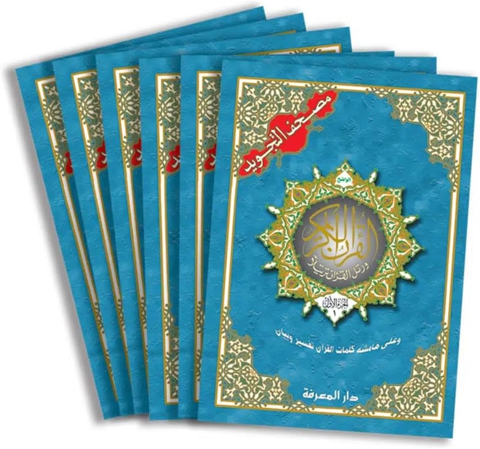 REBENUOTajweed Quran – Qaloon Narration Divided to 4 parts within Leather case (with words meanings), large size: 17×24 Cm. مصحف التجويد ختمة أقسام (4 أقسام)