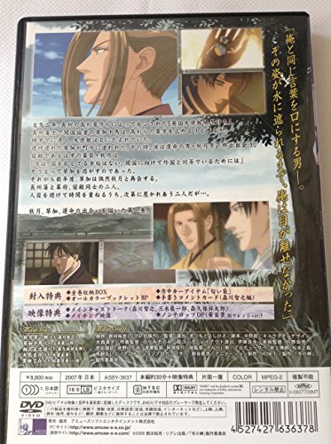 Fuyu No Semi Vol.1 [Import allemand] – vue 2