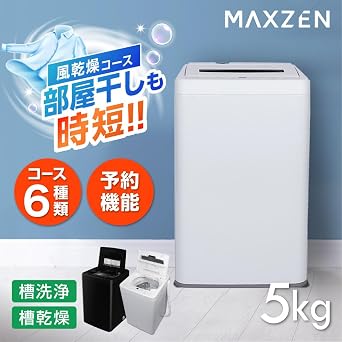 New Life Appliance Set MAXZEN Appliance 2-Piece Set Washing Machine & Refrigerator for Single Living, New Life, White