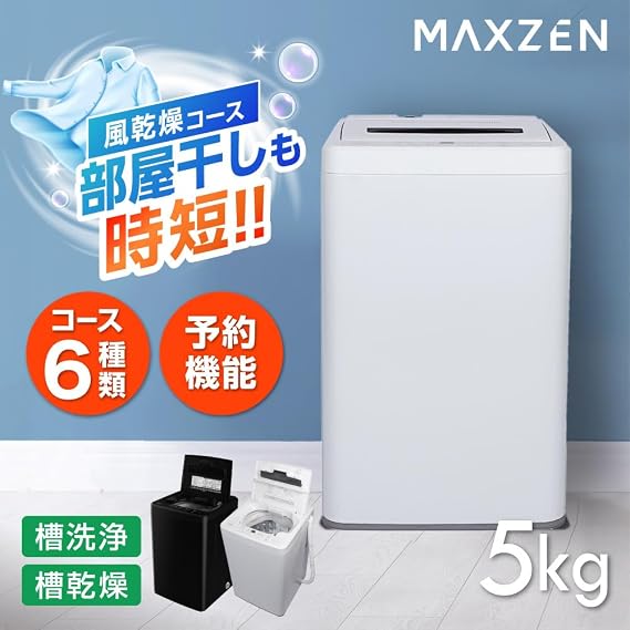 New Life Appliance Set MAXZEN Appliance 2-Piece Set Washing Machine & Refrigerator for Single Living, New Life, White