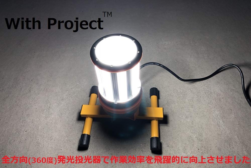 Amazon.co.jp: WithProject LED 27W 防水 3400lm ワークライト 投光器