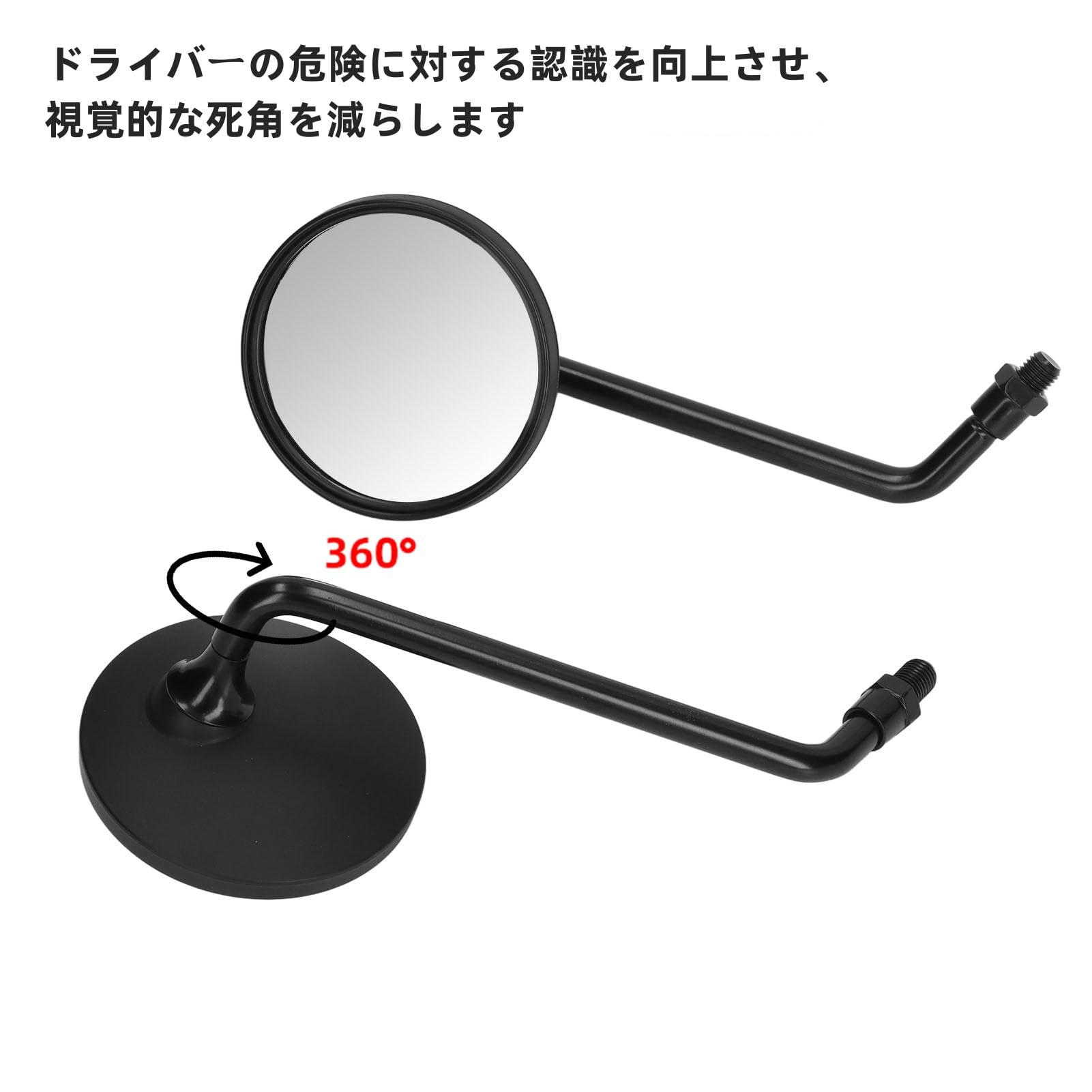 Amazon | オフロードミラー バックミラー、可倒式 可動式ミラー10mm 丸