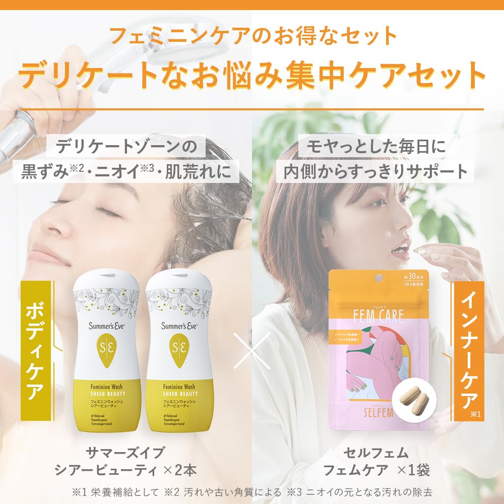 Amazon | サマーズイブ 【メーカー公式】 サマーズイブ デリケート 