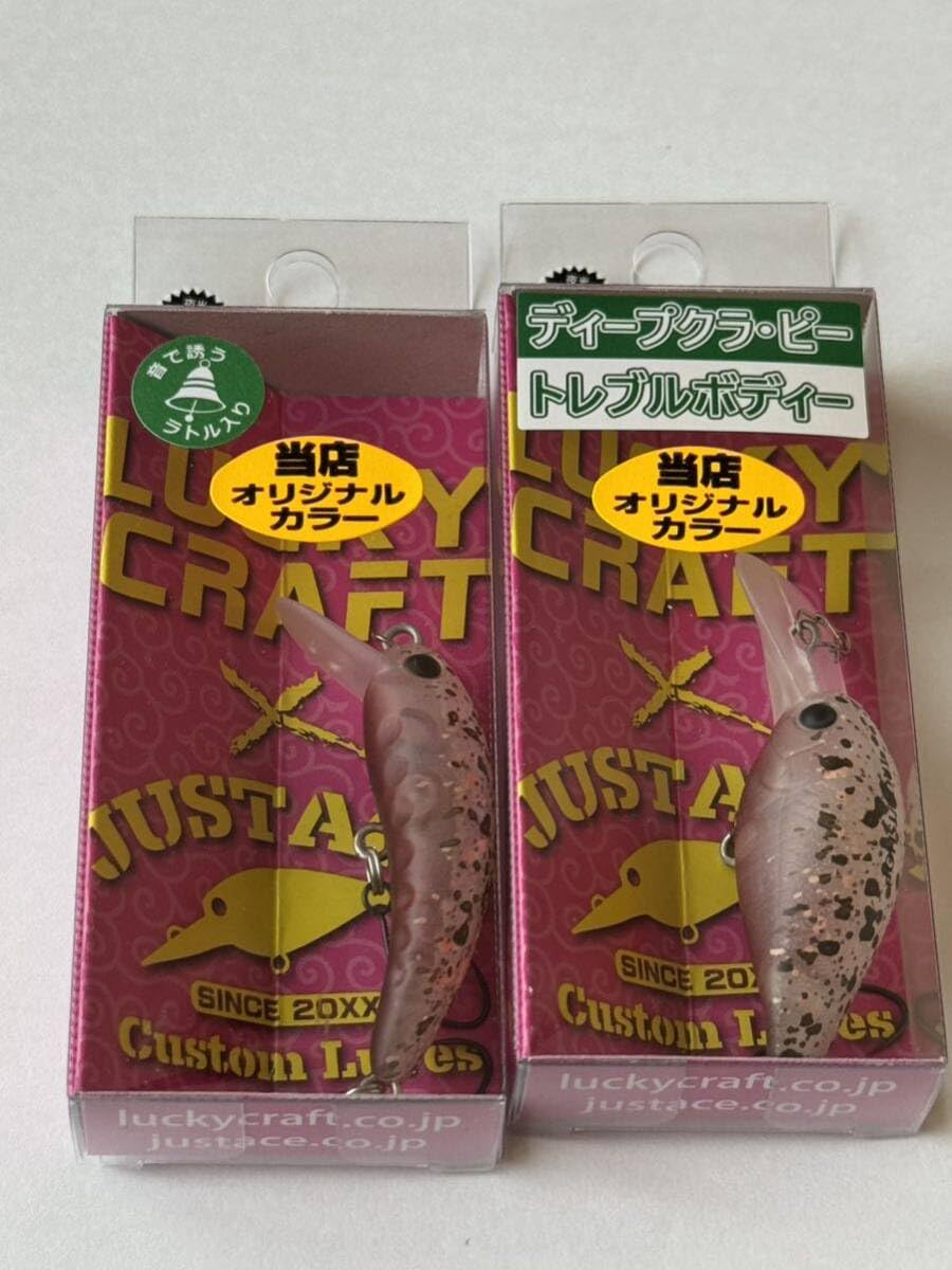 ラッキークラフト ディープクラピー オオツカオリカラ セット 【公式通販】