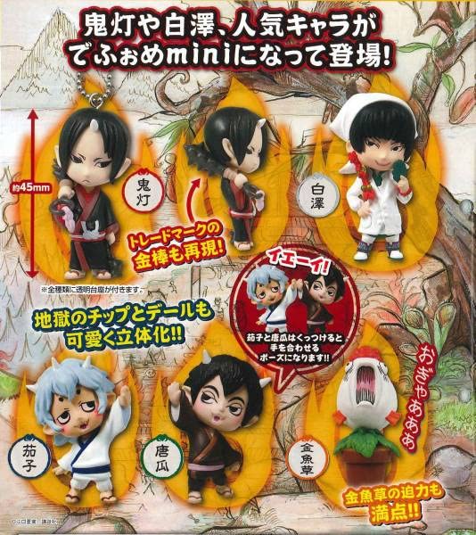 ★Kot16CZでふぉめmini鬼灯の冷徹全5種 Amazon | でふぉめmini 鬼灯の冷徹 全5種 フィギュア 茄子 白澤