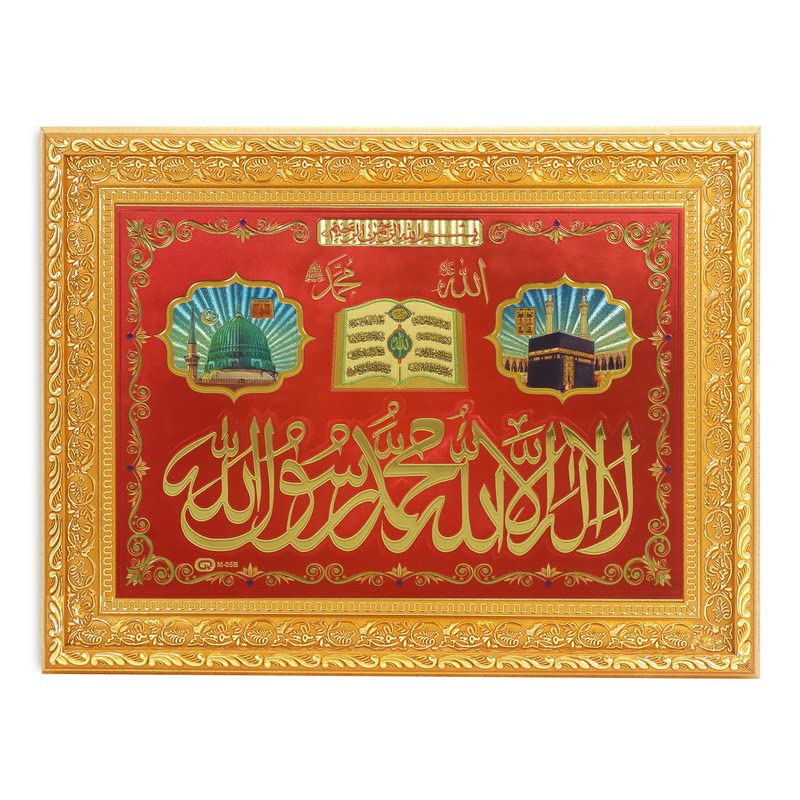 Tableau Kalma Mecca Madina or 28x35 cm idéal pour le salon musulman