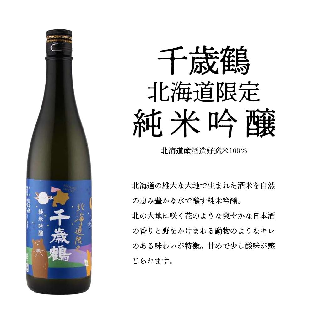 Amazon.co.jp: ギフト 北海道の地酒 [国稀 男山 千歳鶴] 純米吟醸+特別