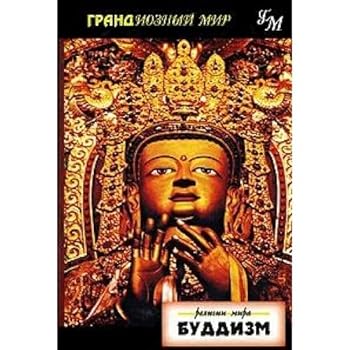 Hardcover Buddizm [Russian] Book