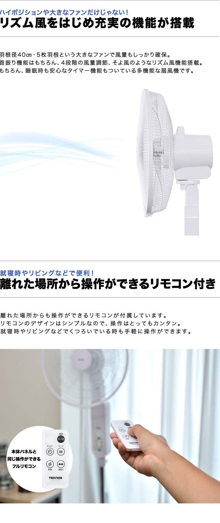 Amazon | TEKNOS 40cm フロアー扇風機 リモコン付 DCモーター 首振り 