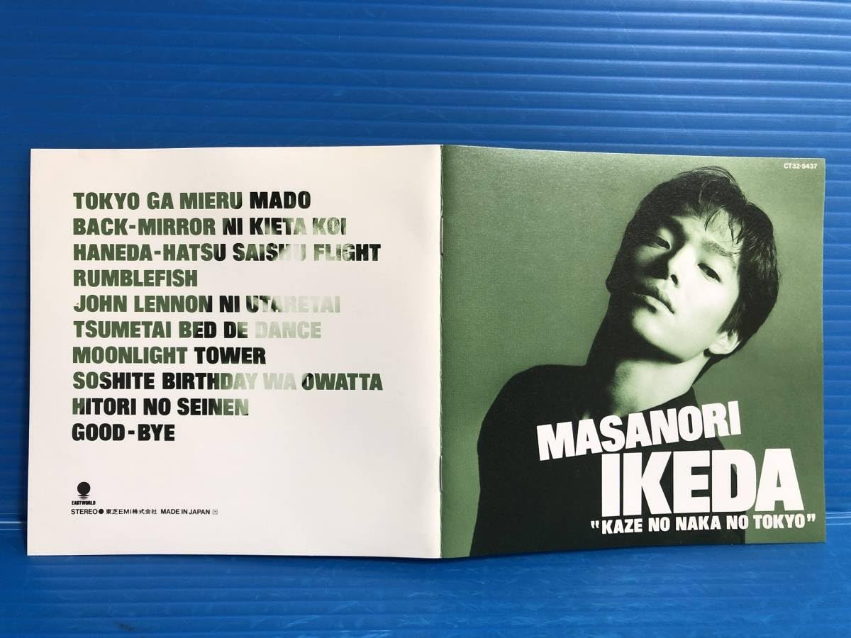 池田政典 雑誌 切り抜き 100P ★貴重！デビュー～／ほぼページ欠けなし 池田政典 雑誌 切り抜き 100P ☆貴重！デビュー～／ほぼページ欠けなし