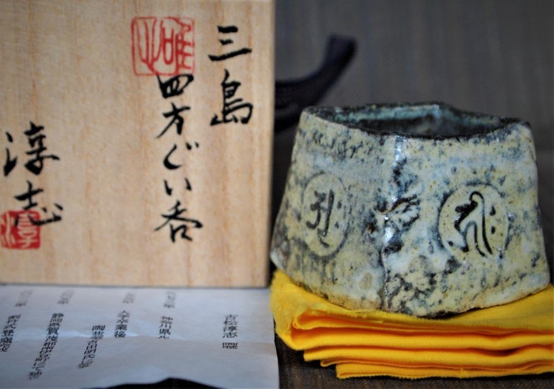 古松淳志 三島四方酒盃 ぐい呑み 【公式通販】