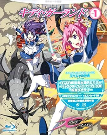 Amazon キディ ガーランド 第1巻 Blu Ray アニメ