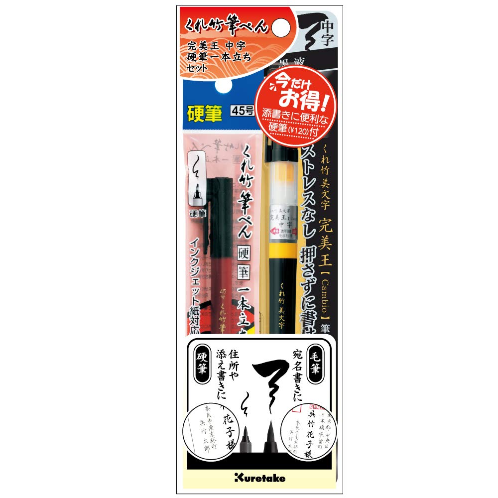Stylo pinceau Kuretake DAL19-2 pointe moyenne et dure pour calligraphie chinoise