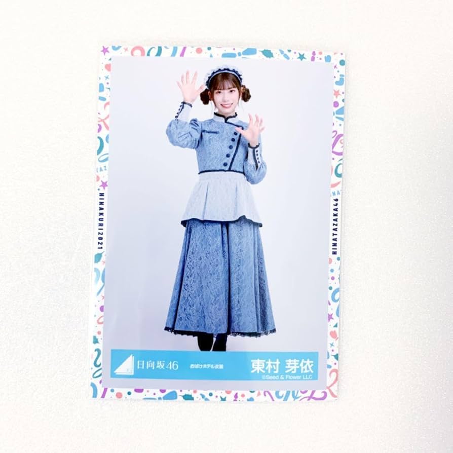 東村芽依 サイン入り生写真　2022年浴衣衣装 Amazon.co.jp: 日向坂46 ランダム生写真 2022年 浴衣衣装 4種