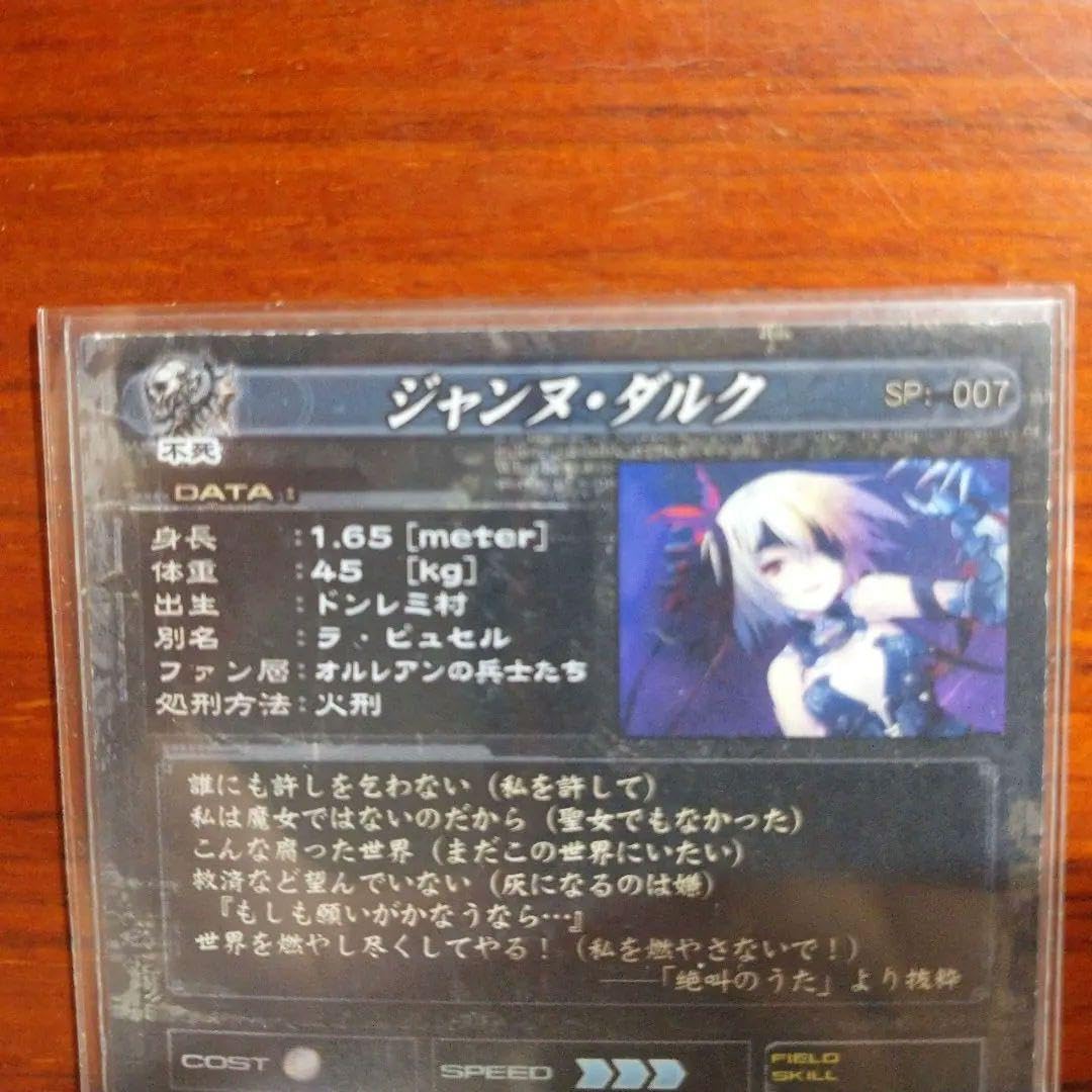 LOV SP ジャンヌ・ダルク 71ecLYQvUlL._UF350,350_QL50_.jpg