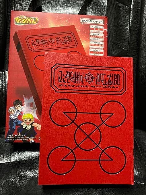 Amazon.co.jp: 金色のガッシュベル!! PROPLICA 赤い魔本 箱 : おもちゃ