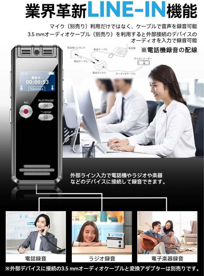 Amazon.co.jp: ボイスレコーダー ICレコーダー ライン入力 通話
