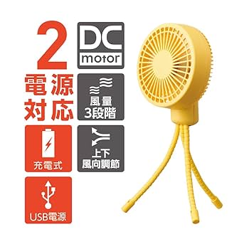 Amazon | ドウシシャ 携帯扇風機 お出かけファン 2電源(USB 充電