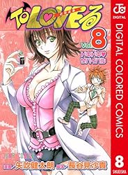 Amazon.co.jp: To LOVEる―とらぶる― カラー版 10 (ジャンプコミックス