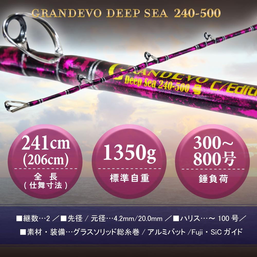 Amazon | ゴクスペ(Gokuspe) 大型マグロ 超深海竿 二代目 GrandEvo