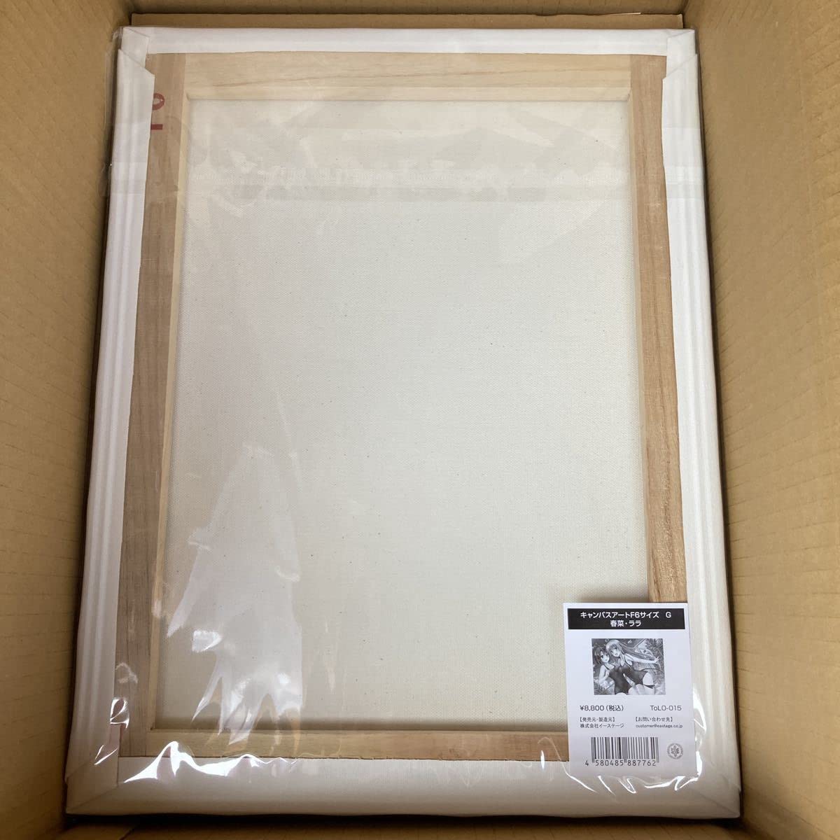 Amazon.co.jp: To LOVEる とらぶる 15周年記念原画展 F6 キャンパス To LOVEる-とらぶる-15周年記念原画展キャンバスアート春菜・ララ
