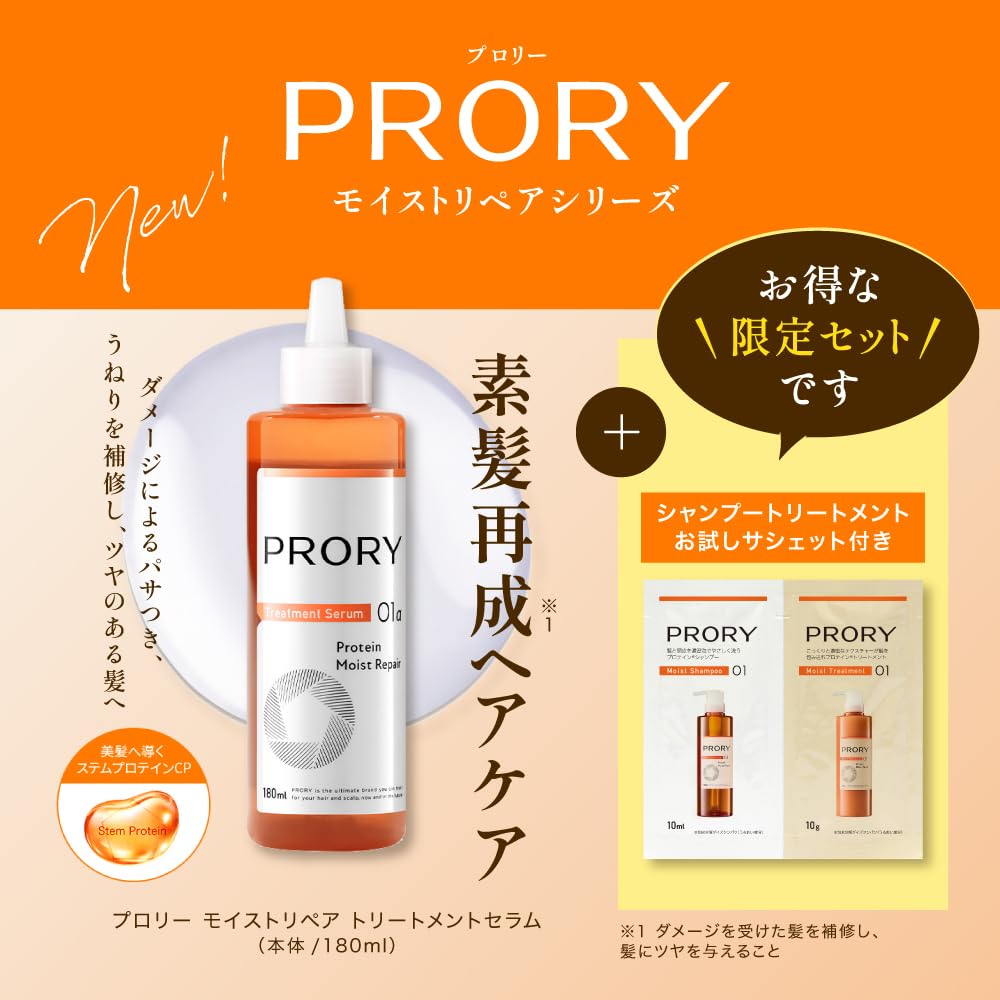 Amazon | ロート製薬 PRORY プロリー モイストリペア トリートメント