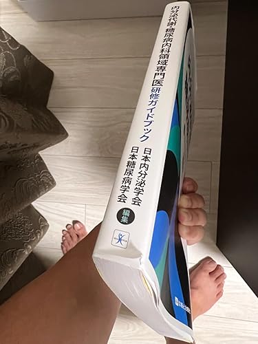 内分泌代謝・糖尿病内科領域専門医研修ガイドブック | 日本内分泌学会