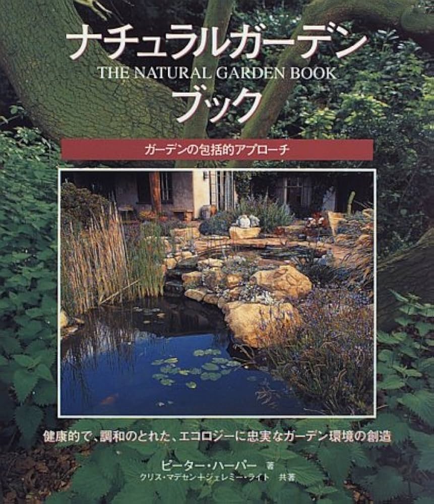 フロ-ラ Ｇａｒｄｅｎｉｎｇ 個人普及版/ガイアブックス/トニ-・ロ-ド（単行本） Amazon.co.jp: フローラ - Gardening (全2巻) FLORA : トニー