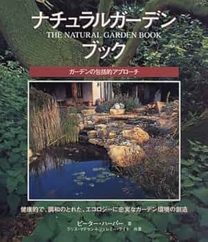 ガーデンブック 61YB32E8XML._UF350,350_QL50_.jpg