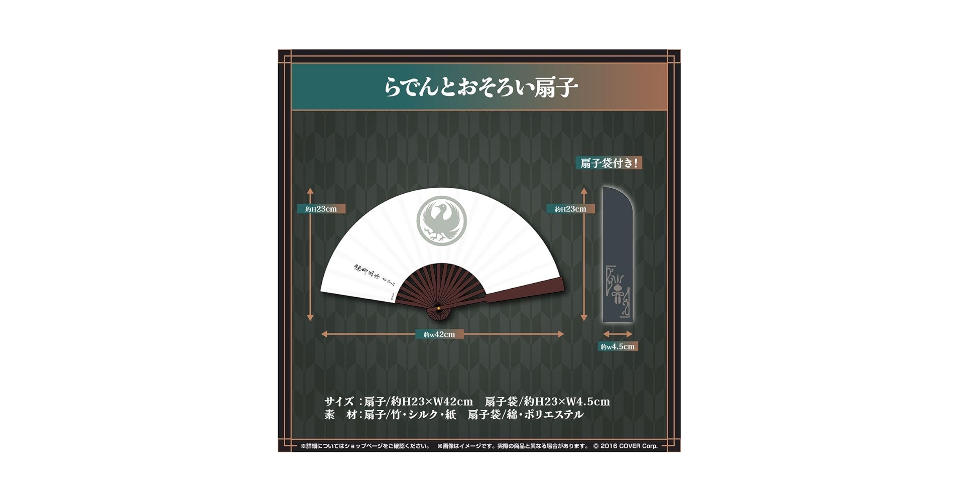 らでんとおそろい扇子 ホロライブ Amazon.co.jp: ホロ ライブ 儒烏風亭らでん 誕生日記念2024